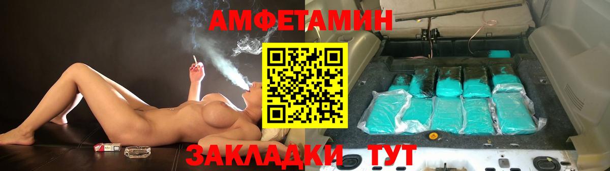 Amphetamine  Вход с VPN  Вятские Поляны  Амфетамин 98% 