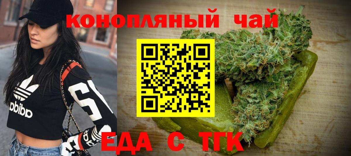 Cannafood конопля Вятские Поляны