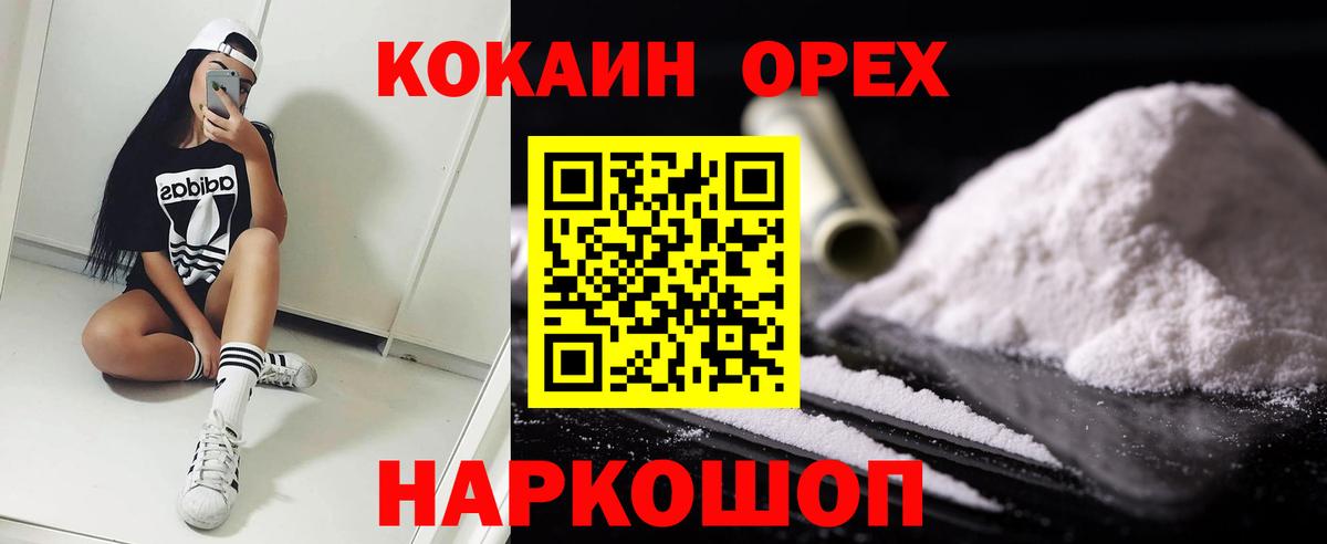 COCAIN Fish Scale Вятские Поляны