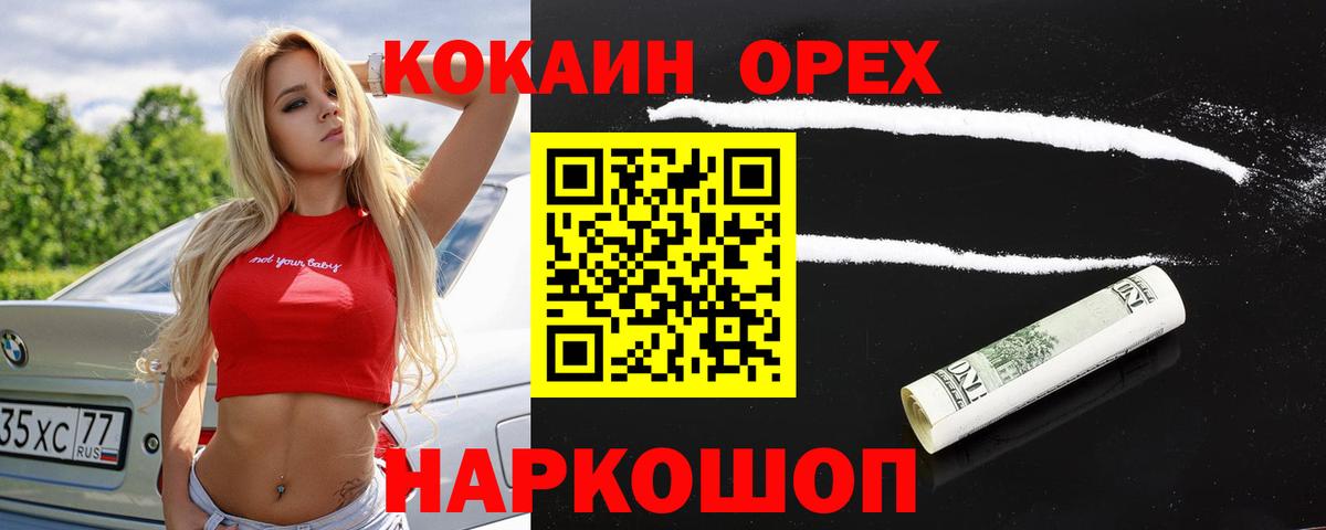 купить наркотик  Кокаин Боливия  Вятские Поляны  Вход с VPN  Кокаин FishScale 