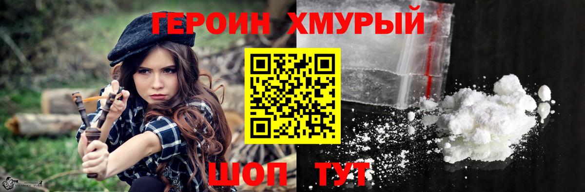 ГЕРОИН герыч  Вход с VPN  Вятские Поляны 