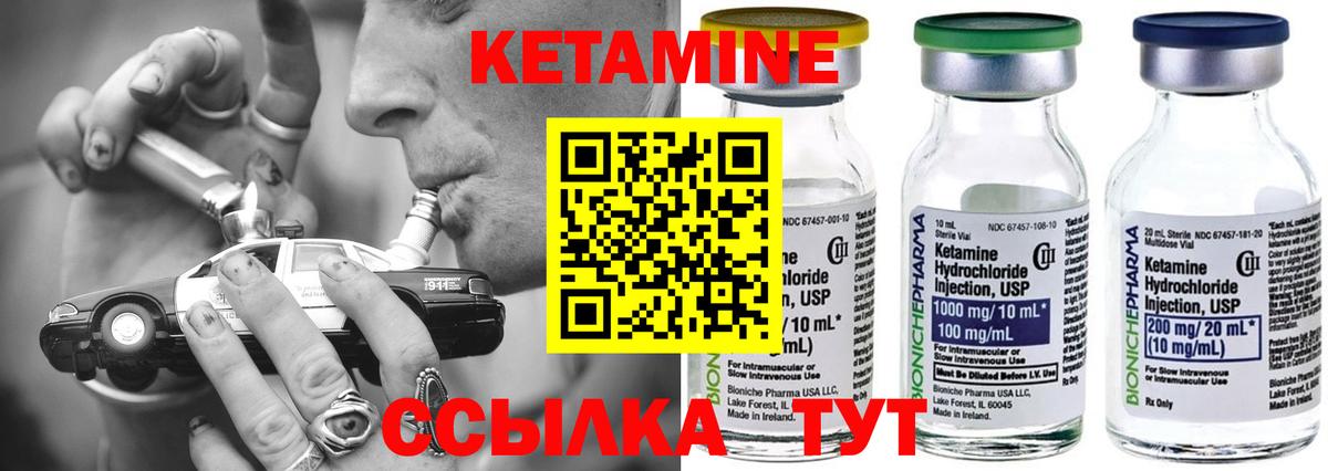 Вятские Поляны  КЕТАМИН VHQ  Вход с VPN 