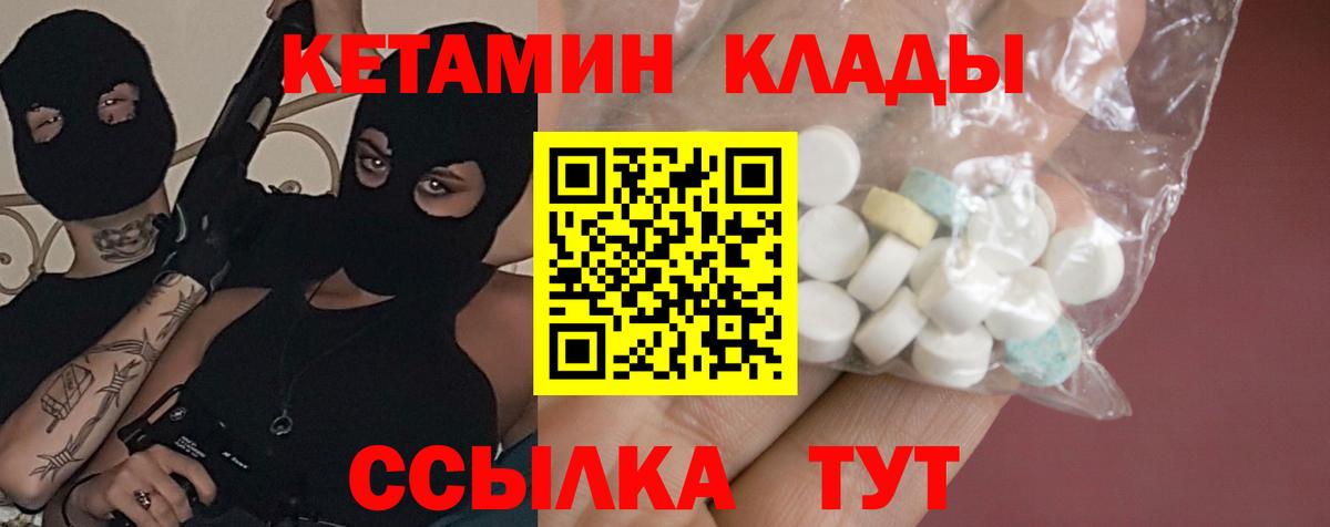 КЕТАМИН VHQ Вятские Поляны