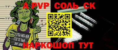 ALPHA-PVP Апшеронск