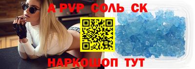 ALPHA-PVP Апшеронск