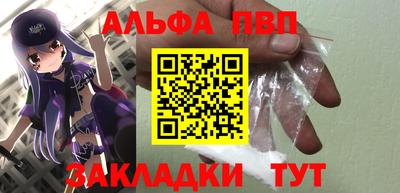ALPHA-PVP Апшеронск