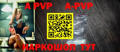 ALPHA-PVP Апшеронск
