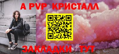 ALPHA-PVP Апшеронск