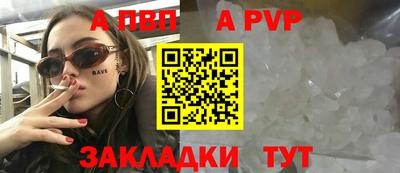 ALPHA-PVP Апшеронск