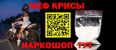 мефедрон VHQ Мариинск