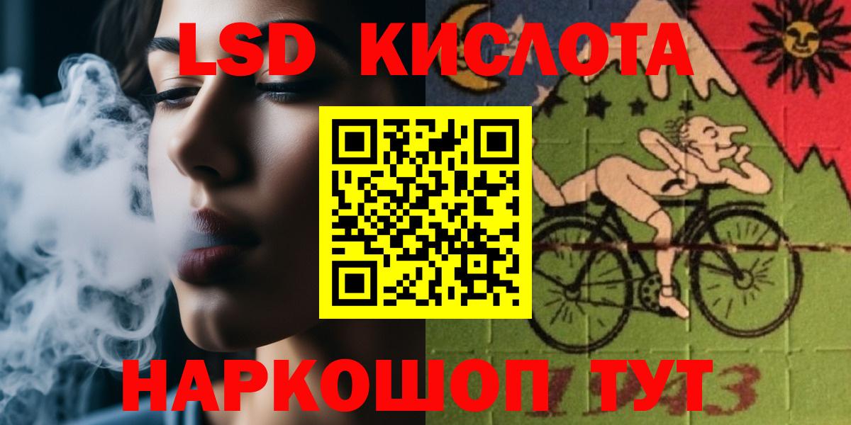 ЛСД экстази кислота Вятские Поляны