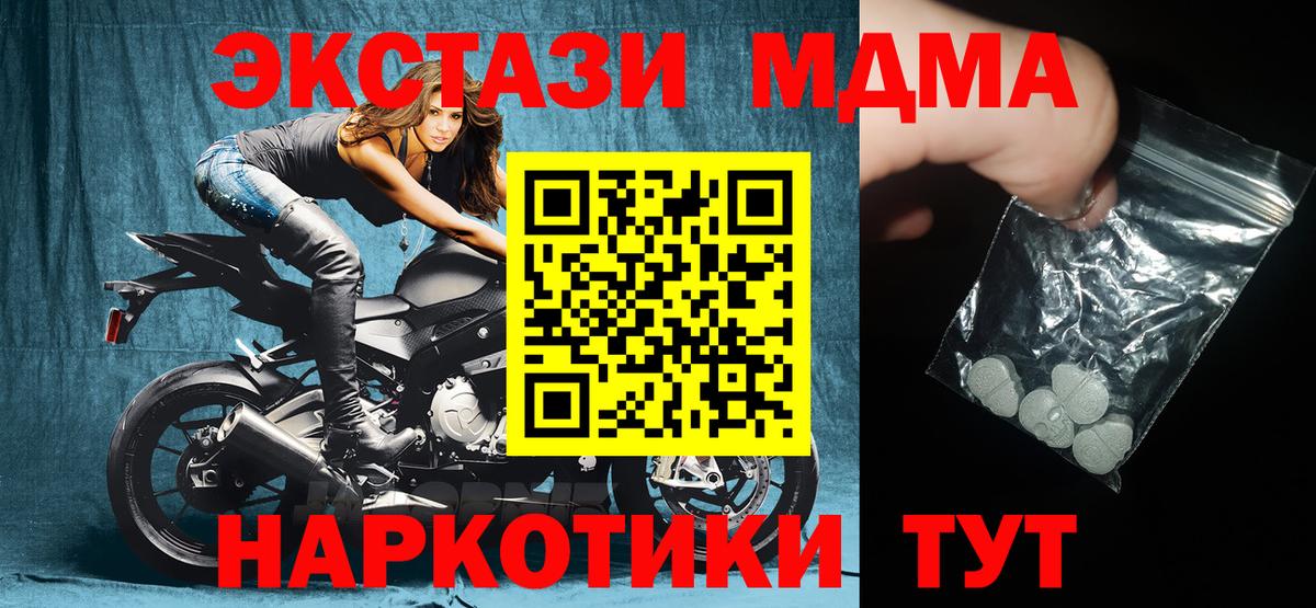 Вятские Поляны  MDMA Molly  Вход с VPN  МДМА  MDMA кристаллы 