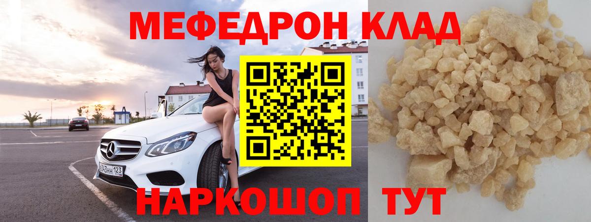 МЕФ кристаллы Вятские Поляны