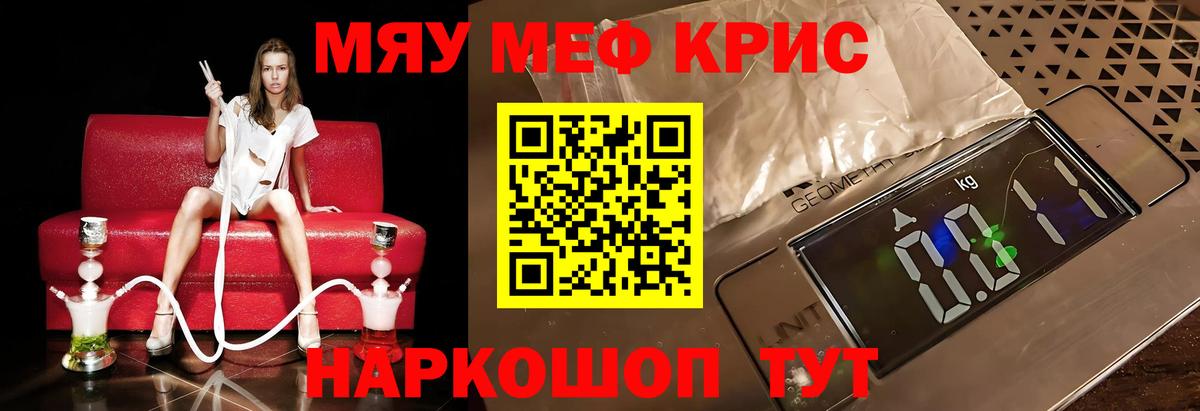 наркотики  МЕФ мука  МЯУ-МЯУ кристаллы  Вход с VPN  Вятские Поляны 