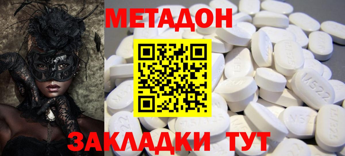 Метадон мёд  MEGA ССЫЛКА  Вятские Поляны  Вход с VPN 