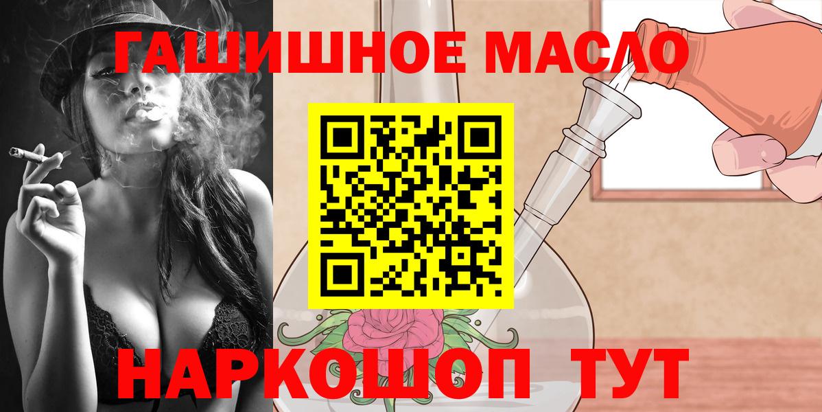 Вятские Поляны  ТГК вейп с тгк  Дистиллят ТГК вейп  Вход с VPN 