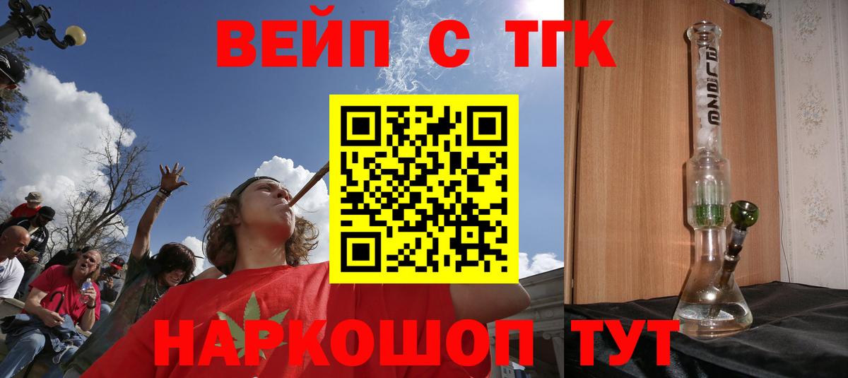 ТГК Wax Вятские Поляны